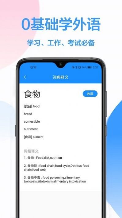 英文翻譯王截圖