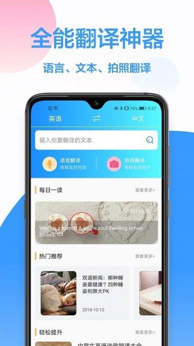 英文翻譯王截圖