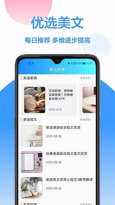 英文翻譯王截圖