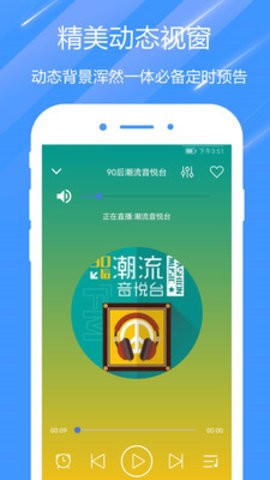 FM收音機(jī)截圖
