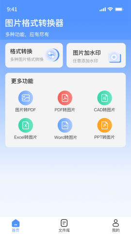 小丸圖片壓縮工具截圖