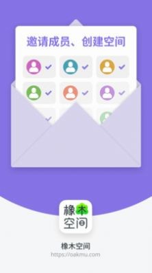 橡木空間截圖