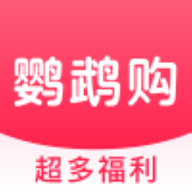 鸚鵡購