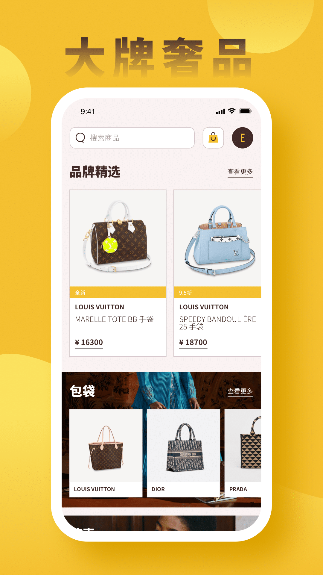 租包截圖
