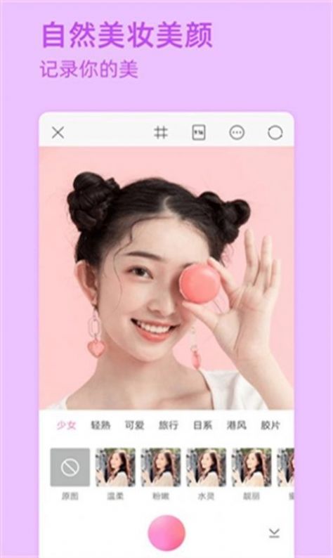 face相機(jī)去水印截圖