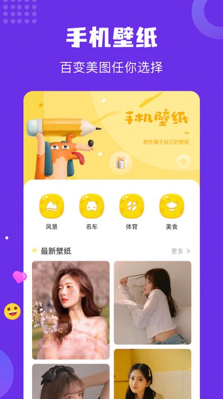 炫彩主題壁紙截圖