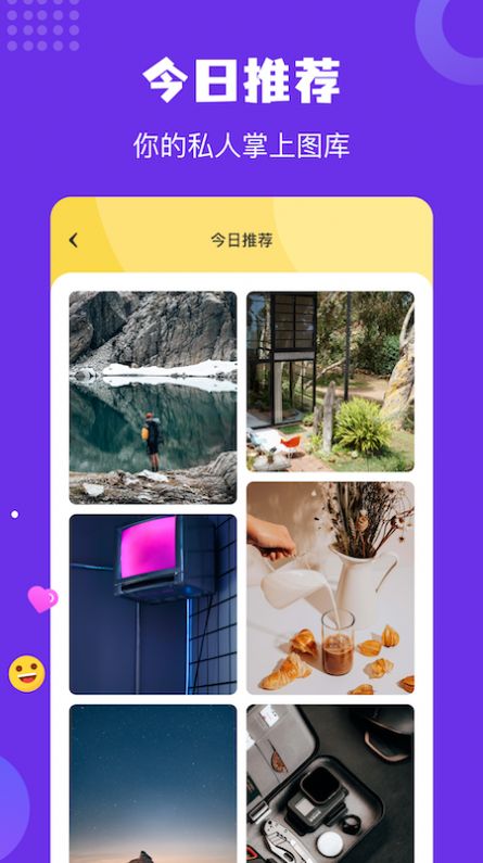 炫彩主題壁紙截圖