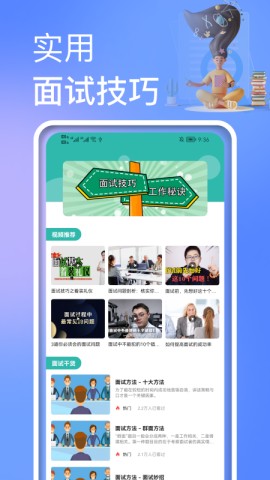 個人簡歷制作模板截圖
