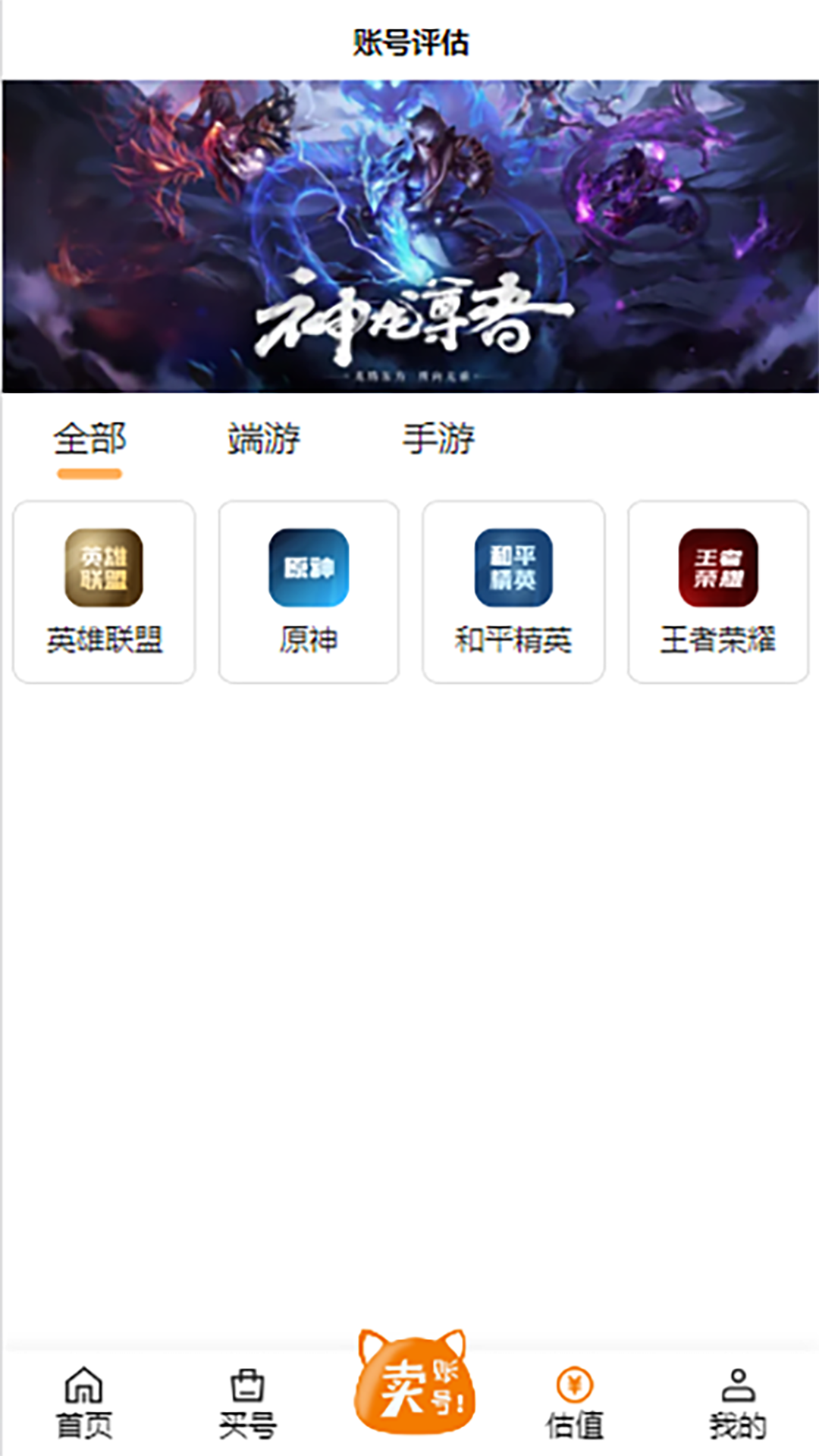 喵咪游戲服務(wù)截圖