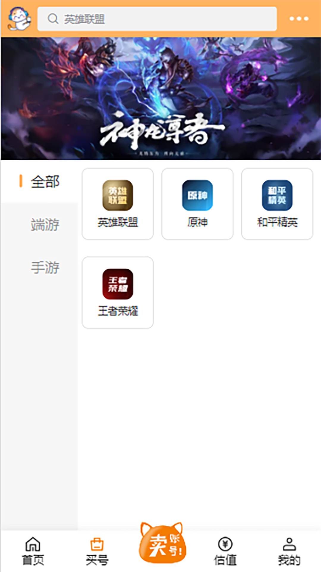 喵咪游戲服務(wù)截圖