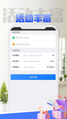 閃雷物流截圖
