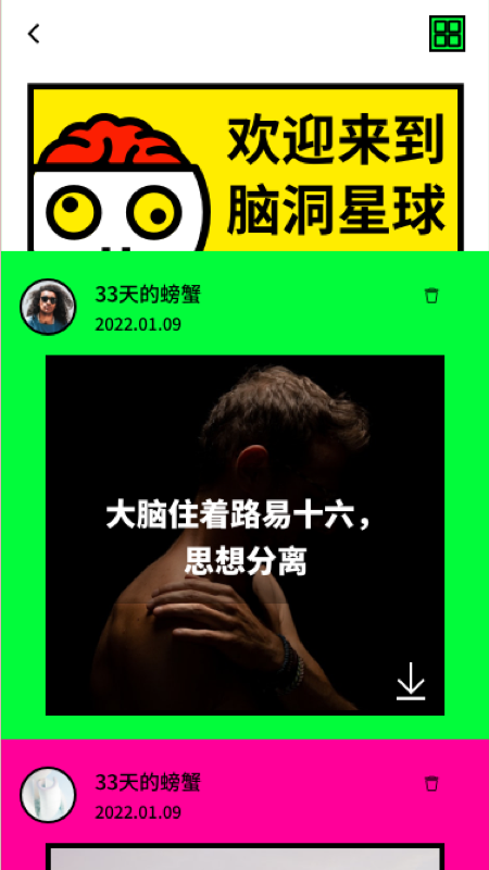 罐頭腦洞圖截圖