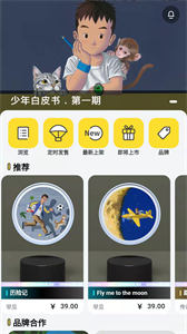 沖呀GO數(shù)字藏品