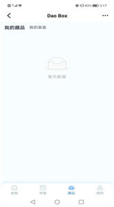 DAO藏?cái)?shù)字藏品