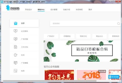 創(chuàng)客貼截圖