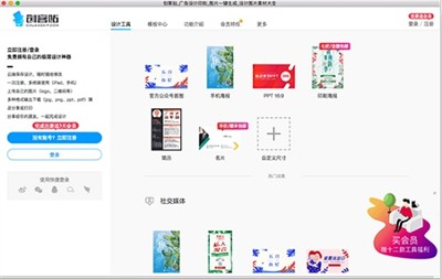 創(chuàng)客貼截圖