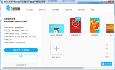 創(chuàng)客貼截圖
