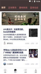 云尚體育截圖
