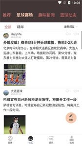 云尚體育截圖