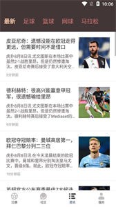 云尚體育截圖