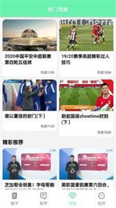 ONE體育截圖
