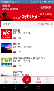 國(guó)家風(fēng)景截圖