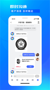 開(kāi)思汽配商家版截圖