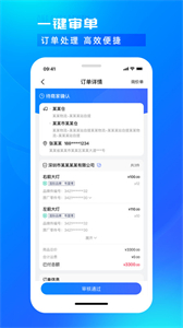 開(kāi)思汽配商家版截圖