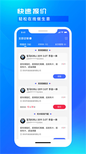 開(kāi)思汽配商家版截圖