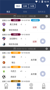足球樂截圖