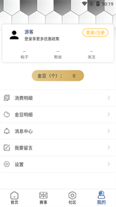足球樂截圖