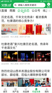 火爆好酒網(wǎng)