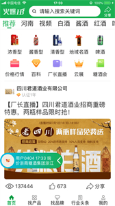 火爆好酒網(wǎng)截圖