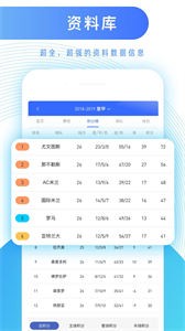 知球圈截圖