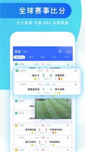 知球圈截圖