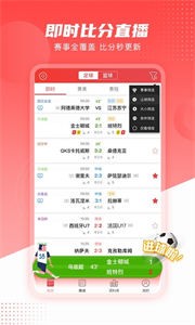 麻辣體育直播截圖