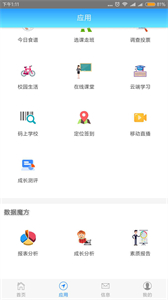 成长记录截图