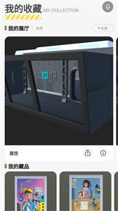 沖呀GO收藏截圖