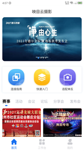 映目截圖
