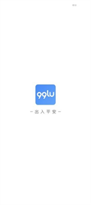99路