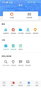 99路截圖