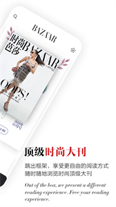 時(shí)尚芭莎截圖