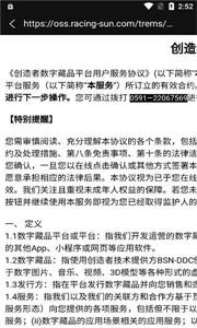 創(chuàng)造者數(shù)字藏品截圖