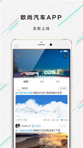 歐尚汽車