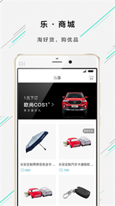 歐尚汽車截圖