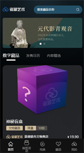 瓷藏藝術(shù)平臺截圖
