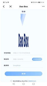 DAO藏截圖