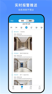 叮叮智能截圖