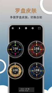 米度指南针截图