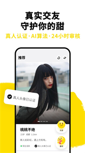 只甜截圖